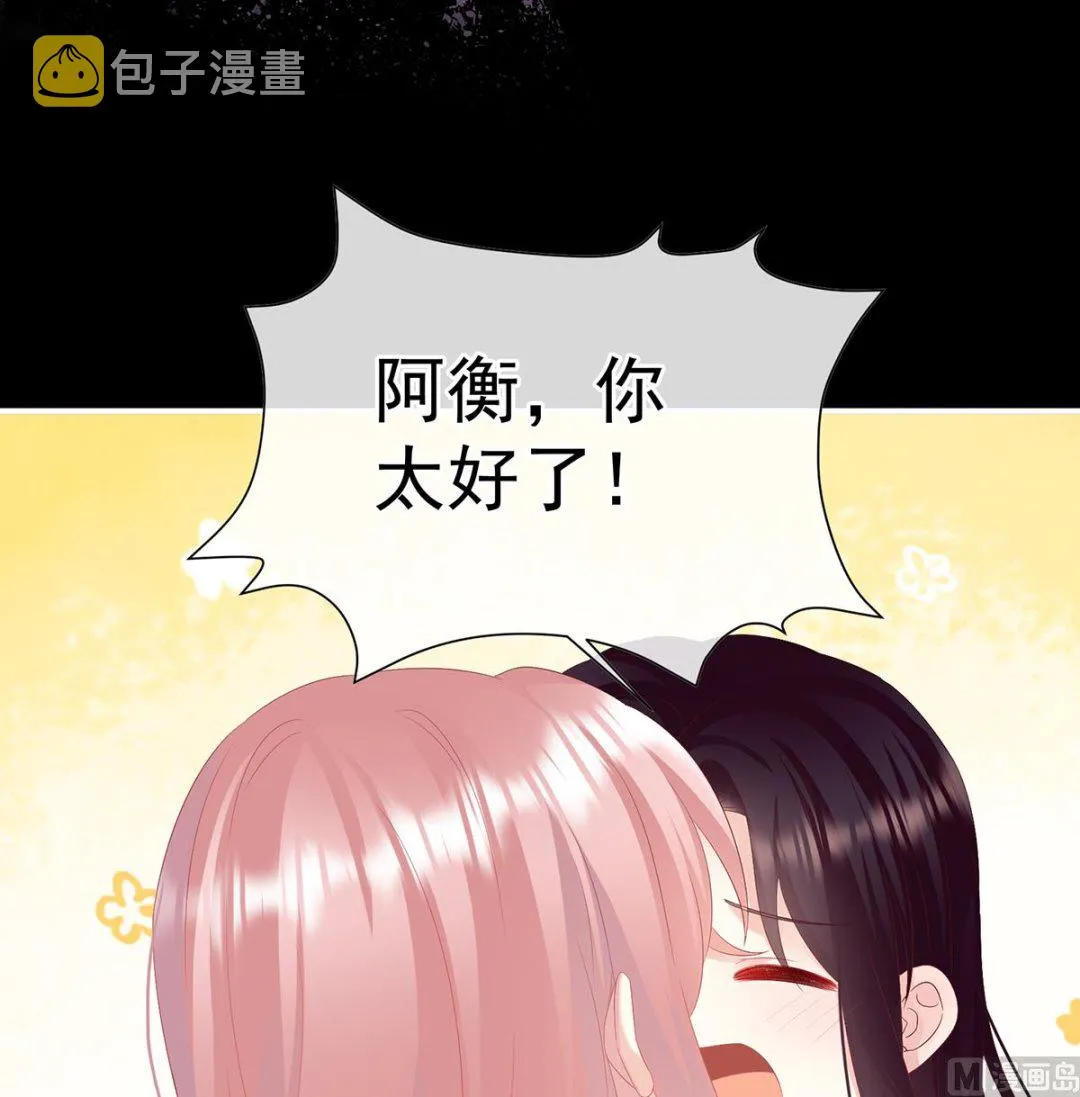 第137话 大小姐的通房 第63页