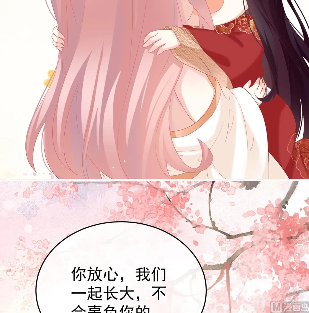第137话 大小姐的通房 第64页