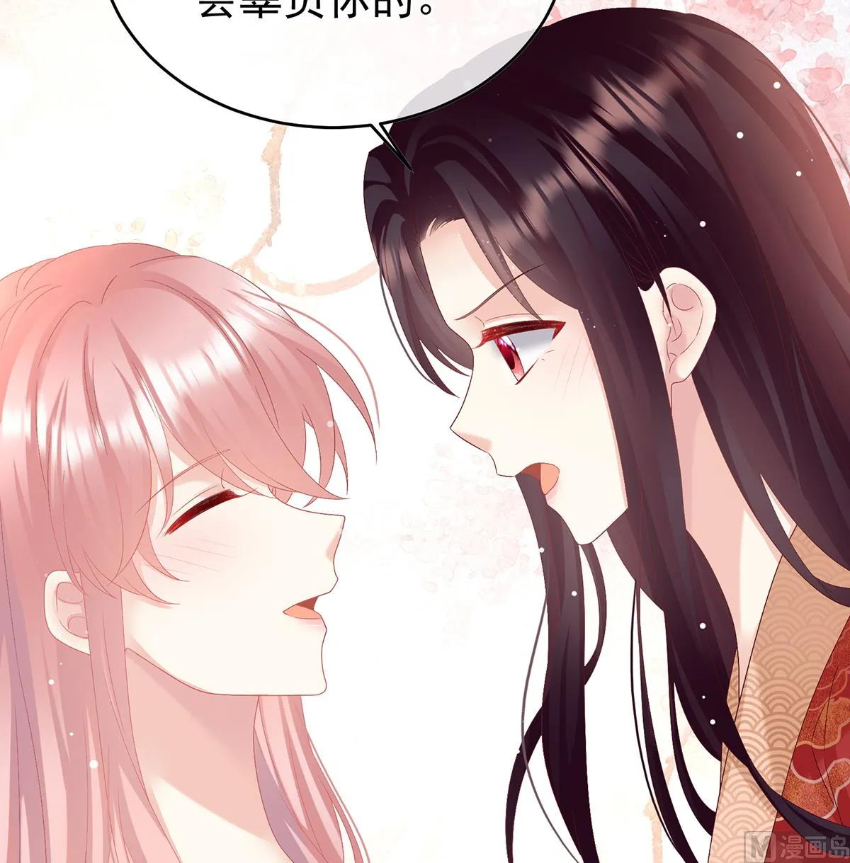 第137话 大小姐的通房 第65页