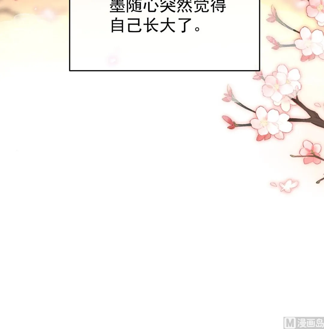 第137话 大小姐的通房 第73页