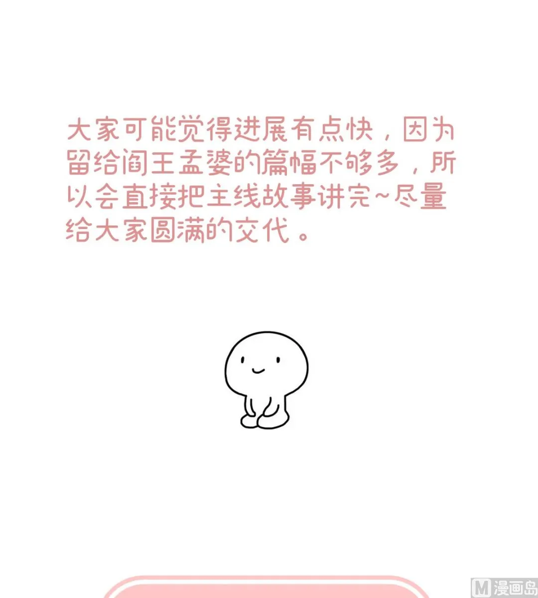 第137话 大小姐的通房 第74页
