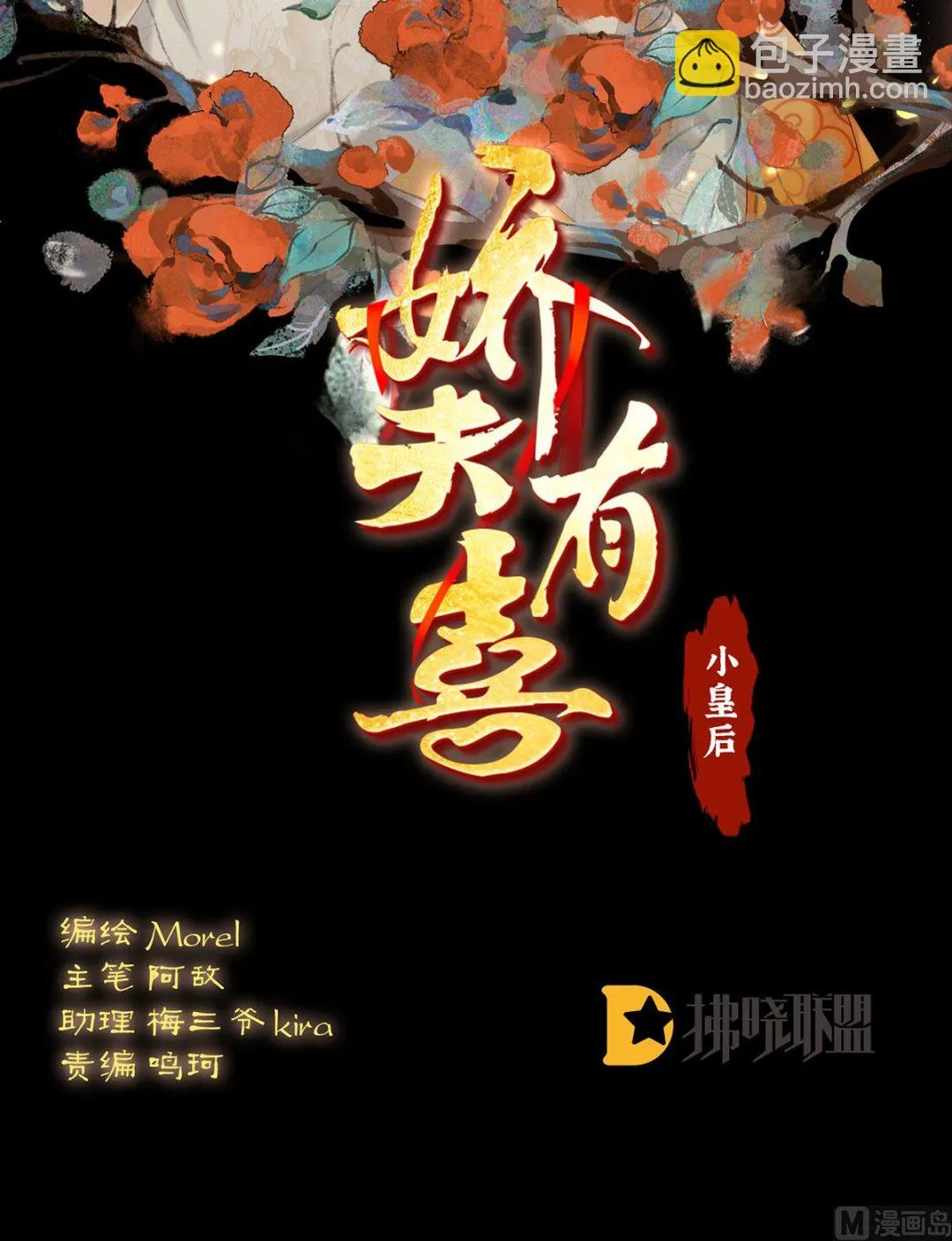 第138话 人间烟火 第2页
