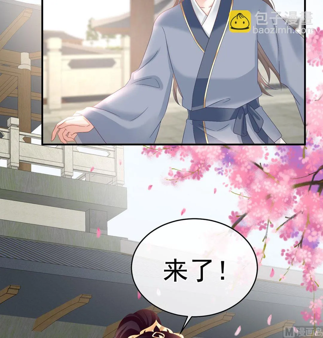 第138话 人间烟火 第4页