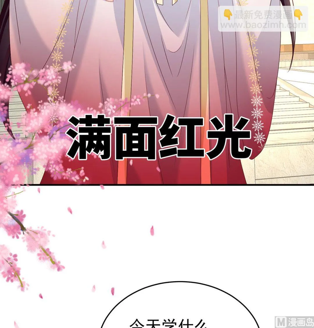 第138话 人间烟火 第6页