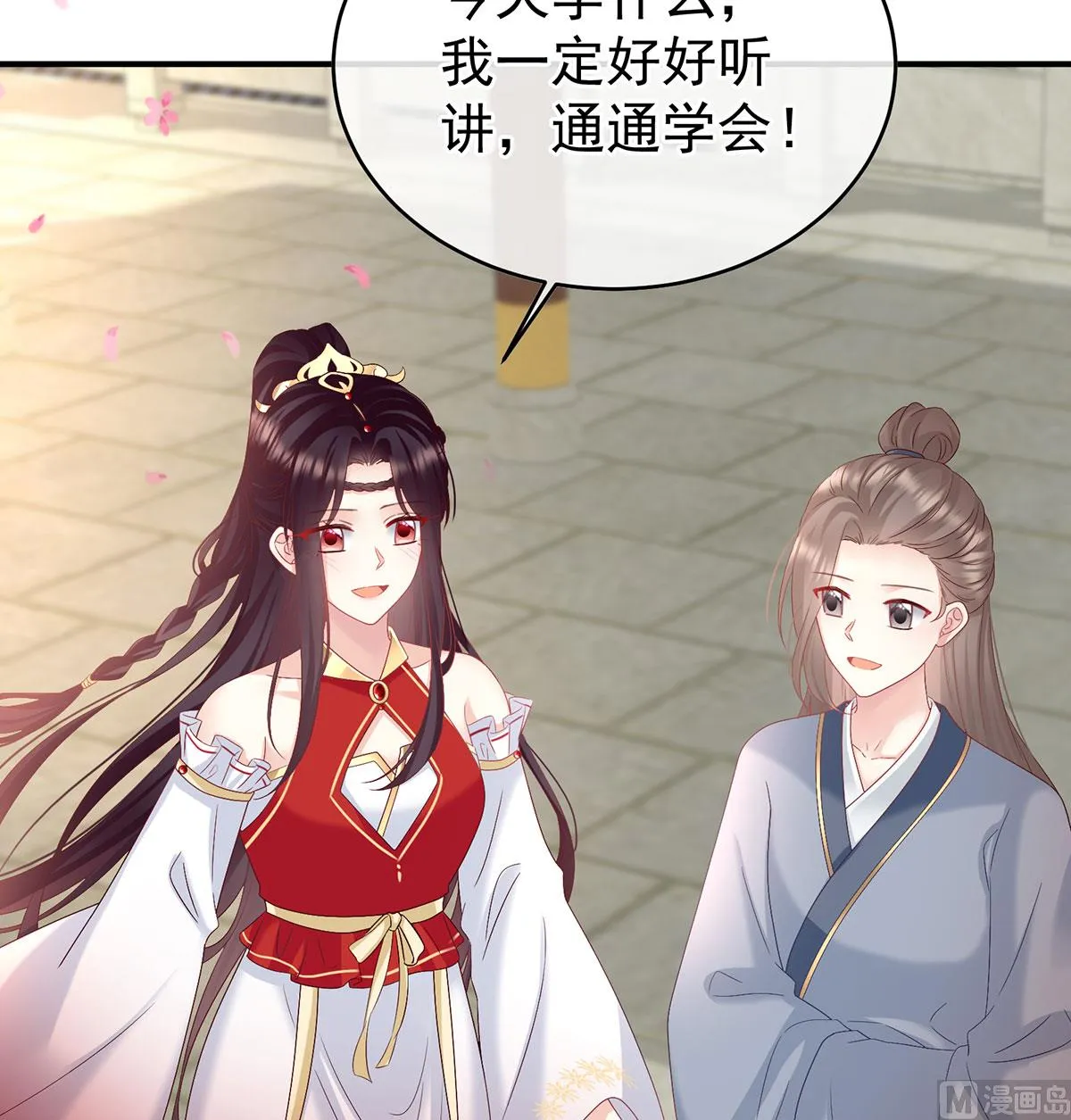第138话 人间烟火 第7页