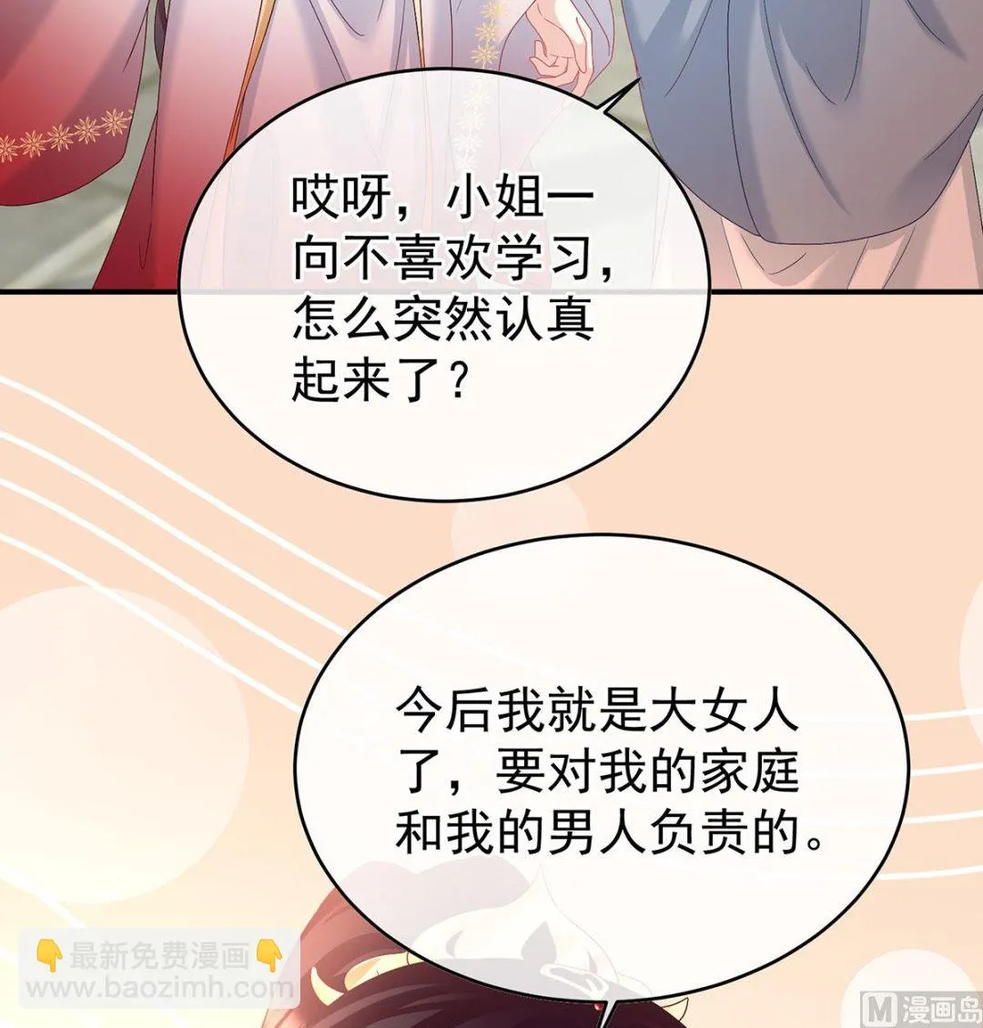 第138话 人间烟火 第8页