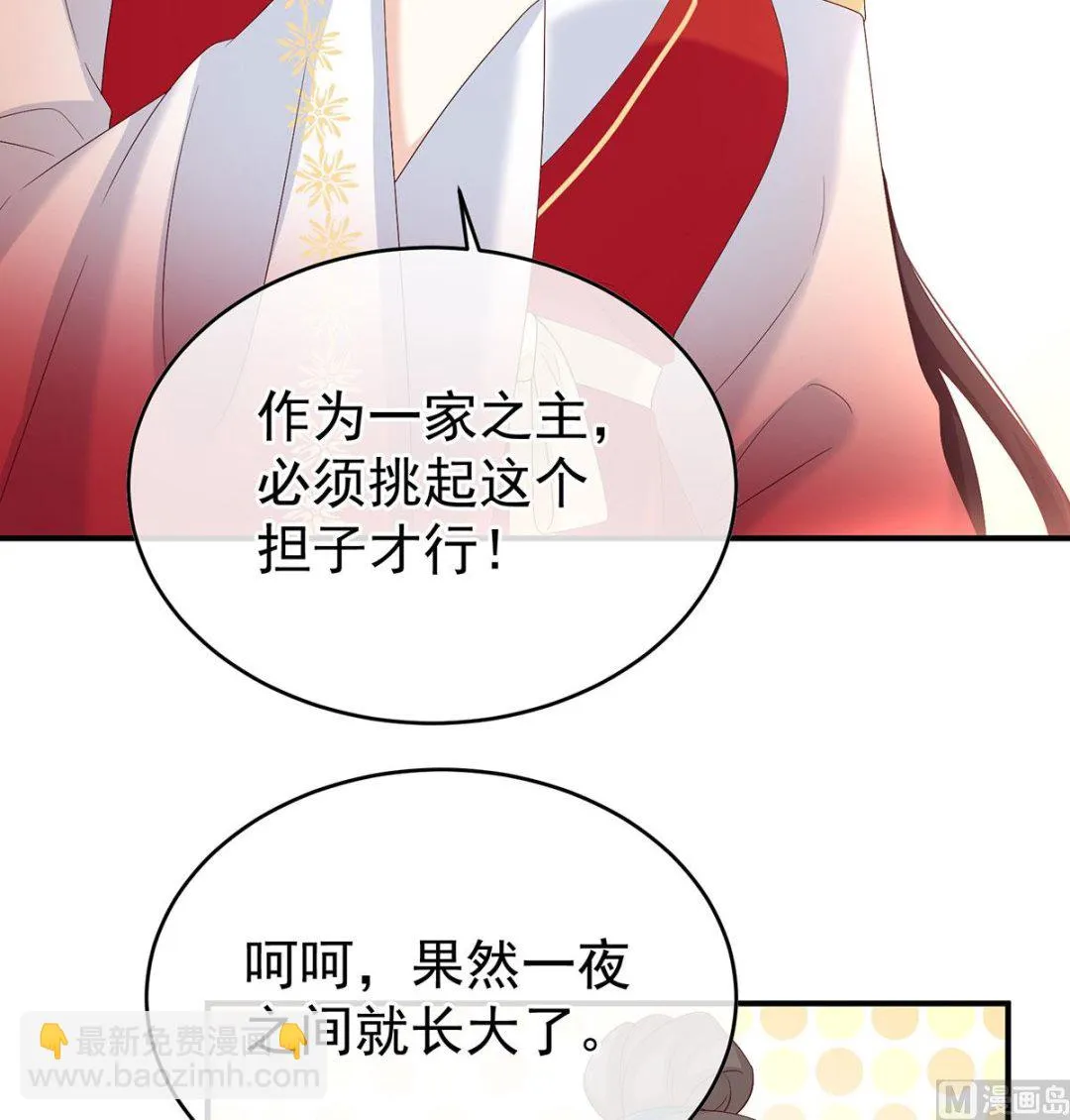 第138话 人间烟火 第10页