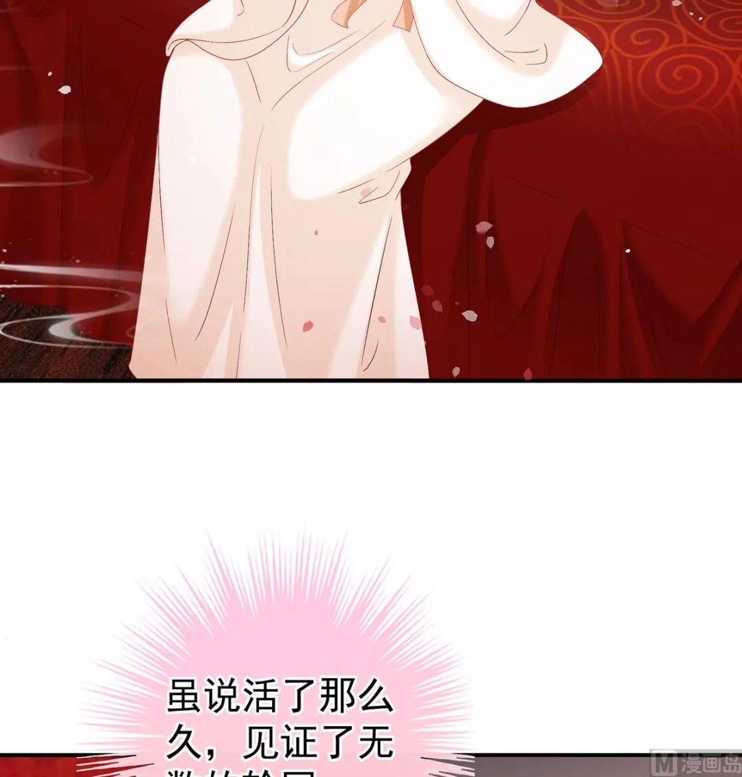 第138话 人间烟火 第14页