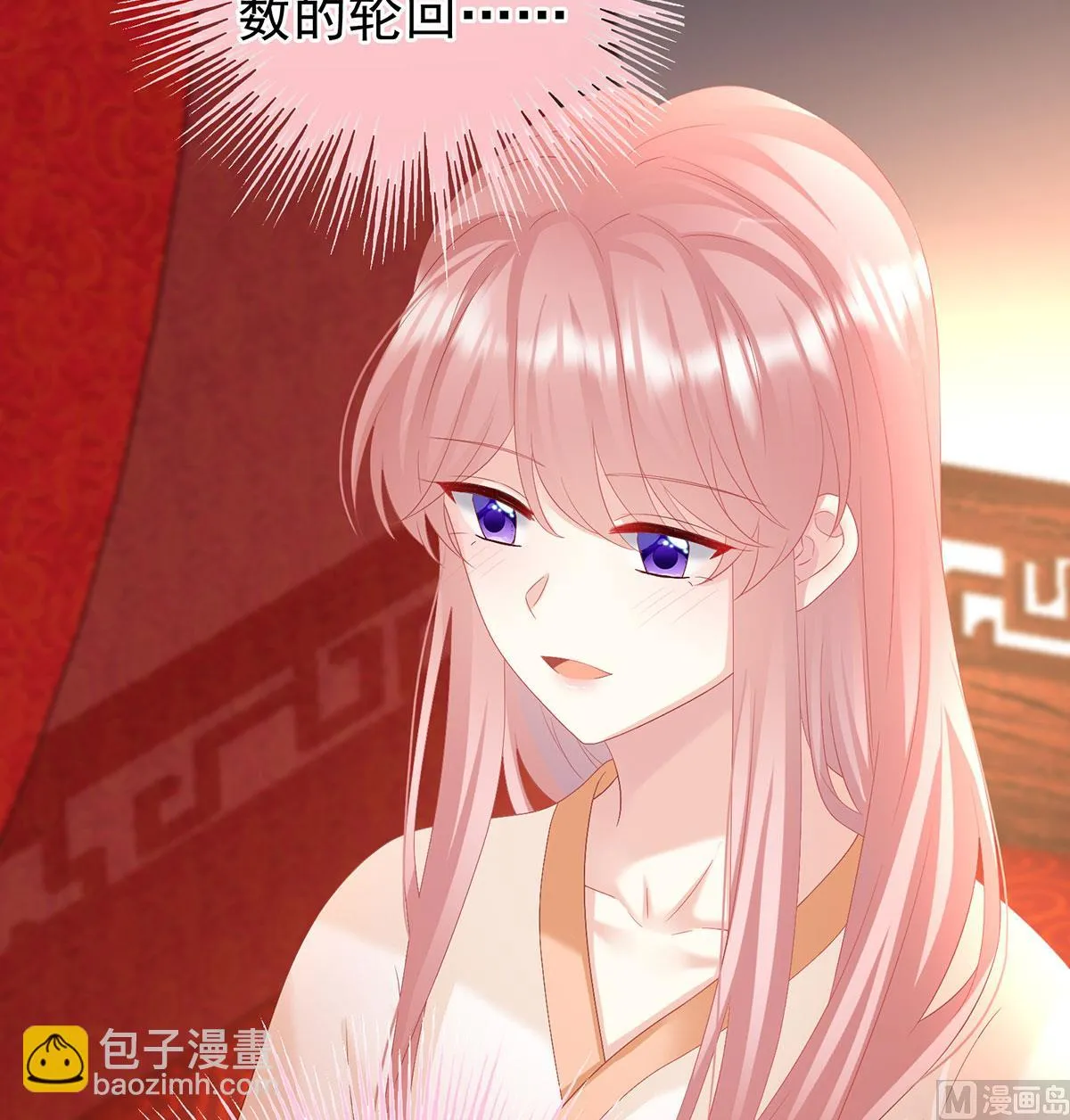 第138话 人间烟火 第15页