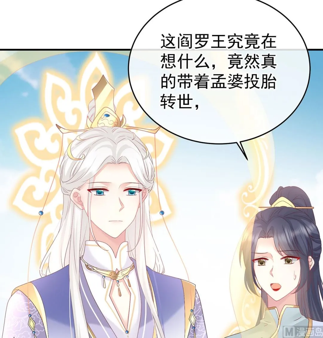第138话 人间烟火 第20页