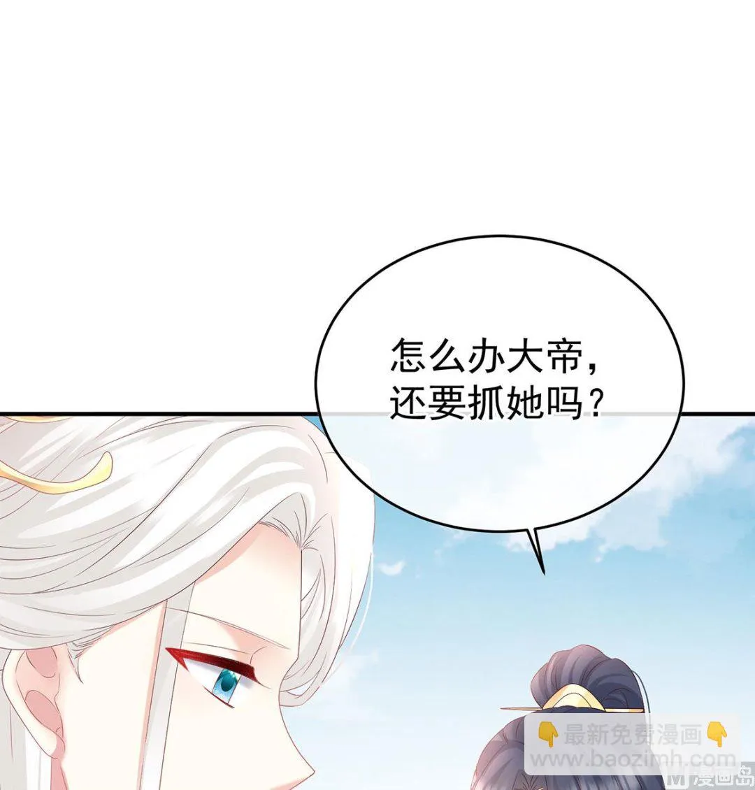 第138话 人间烟火 第22页