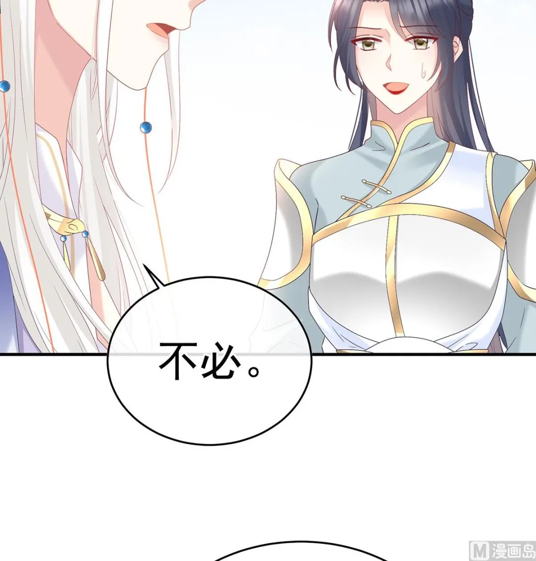 第138话 人间烟火 第23页