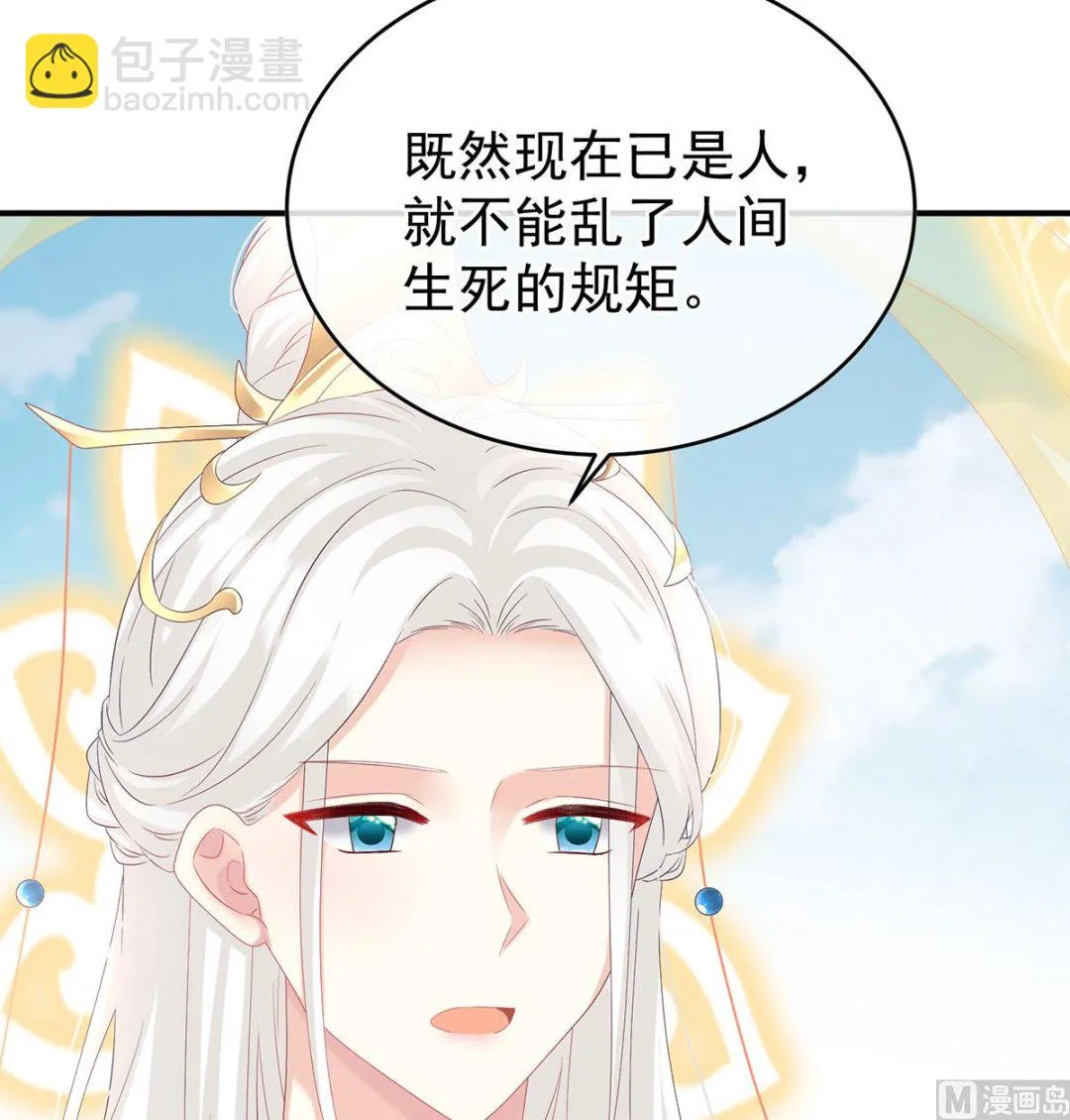 第138话 人间烟火 第24页