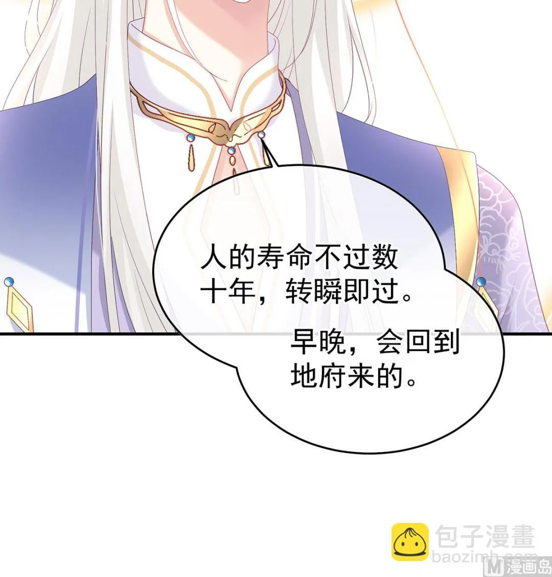 第138话 人间烟火 第25页