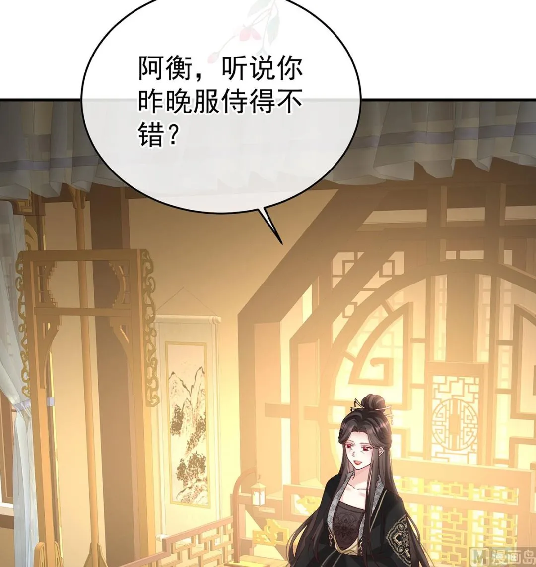 第138话 人间烟火 第27页