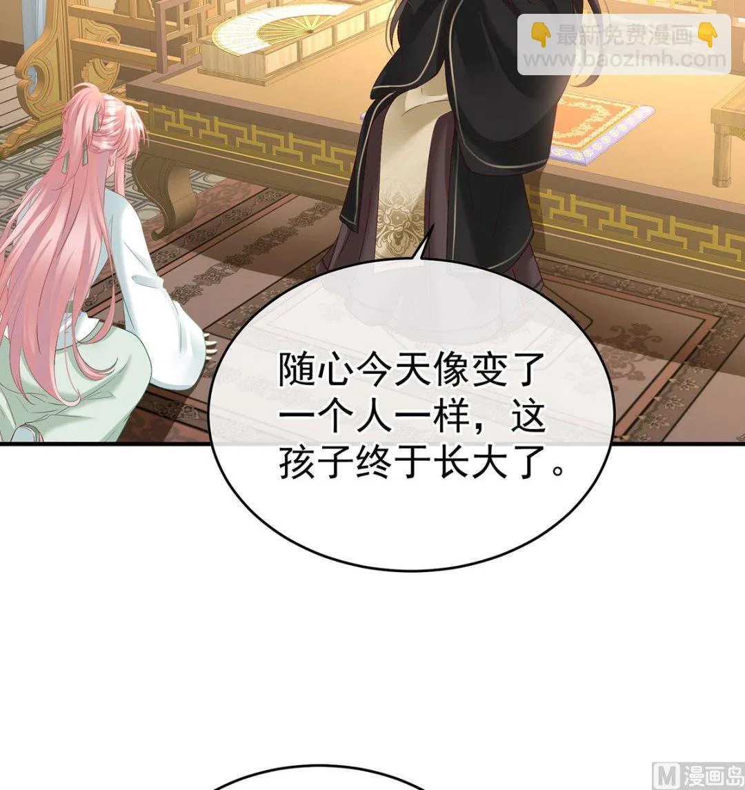 第138话 人间烟火 第28页