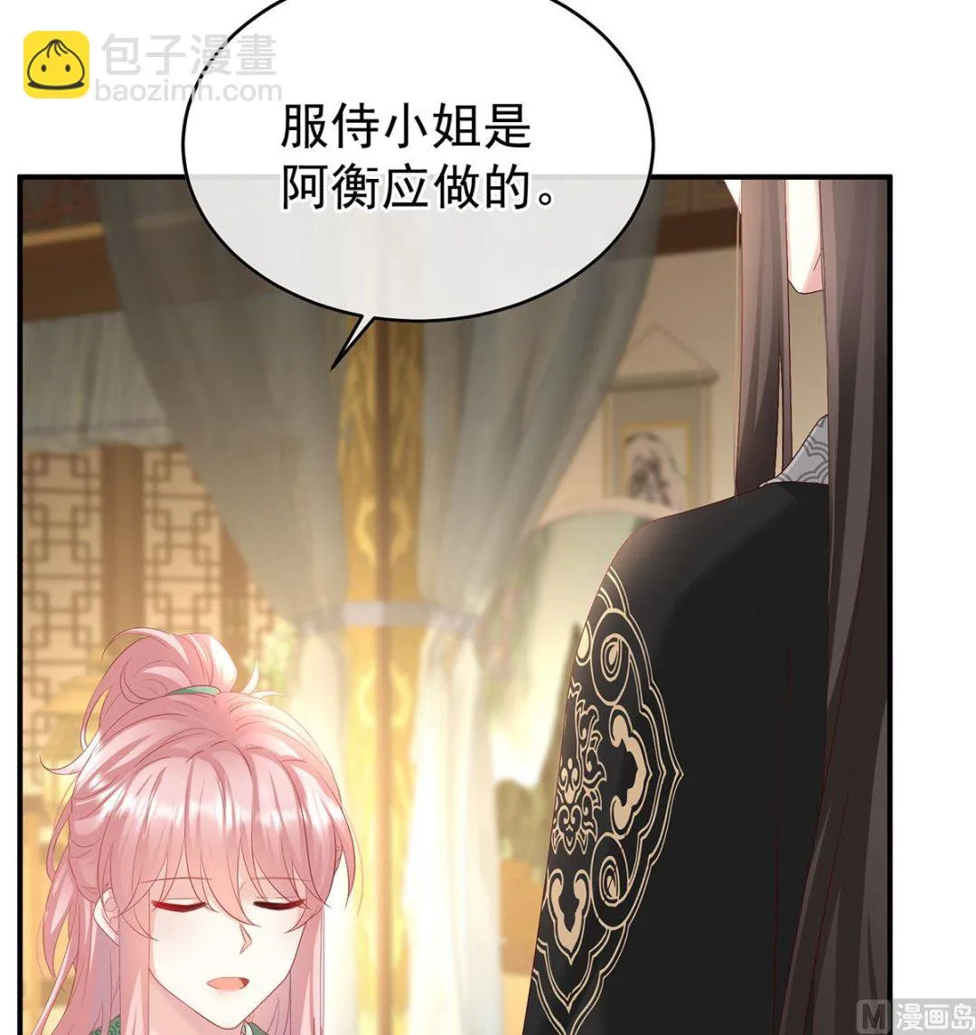第138话 人间烟火 第29页