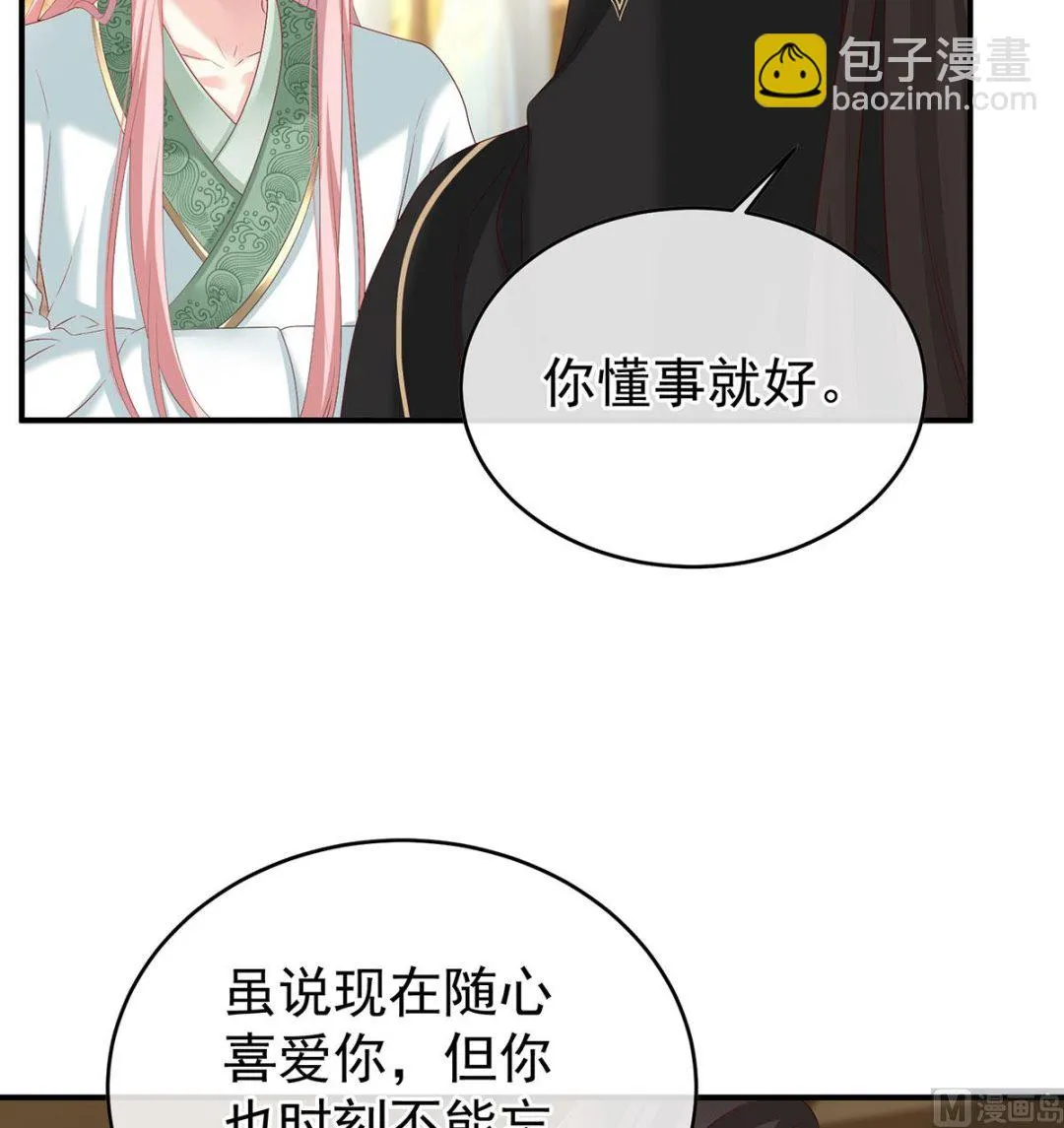 第138话 人间烟火 第30页
