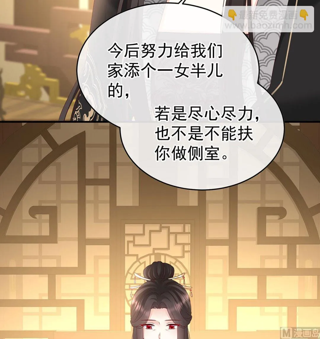第138话 人间烟火 第32页