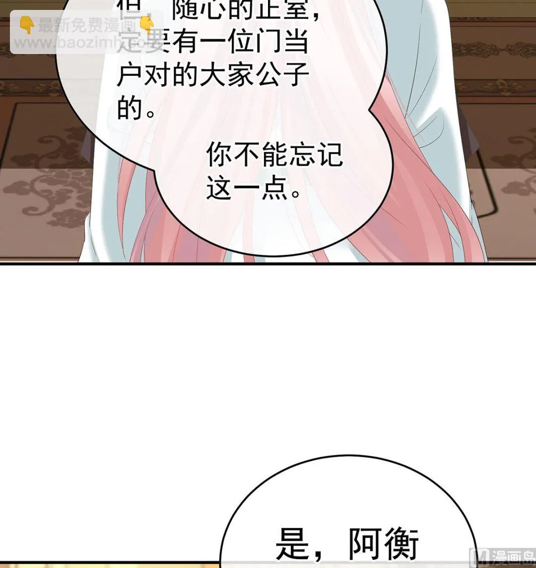 第138话 人间烟火 第34页