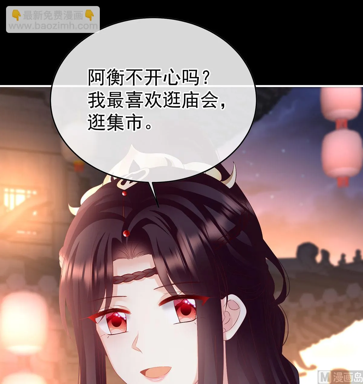 第138话 人间烟火 第41页