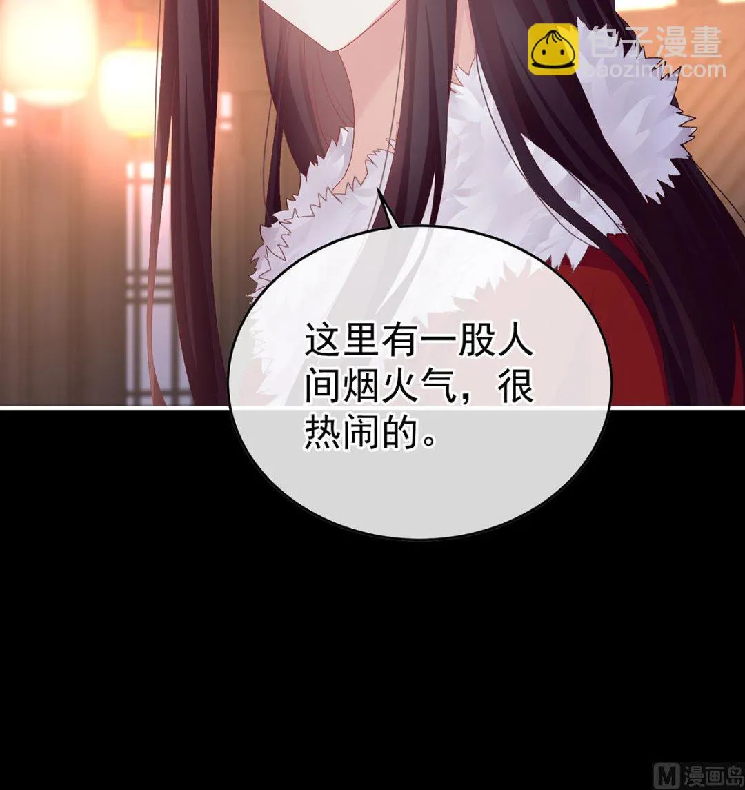 第138话 人间烟火 第42页