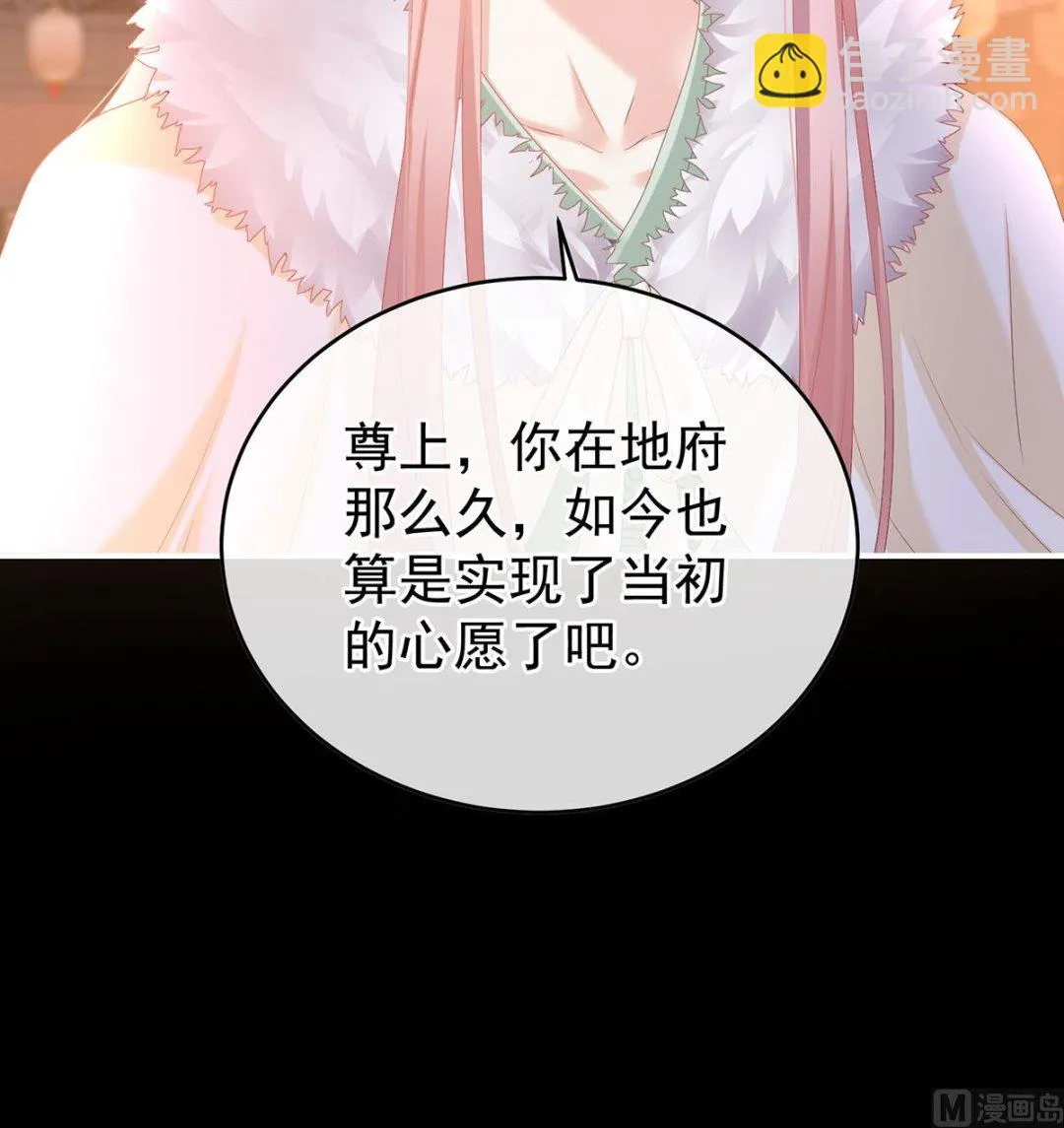 第138话 人间烟火 第44页