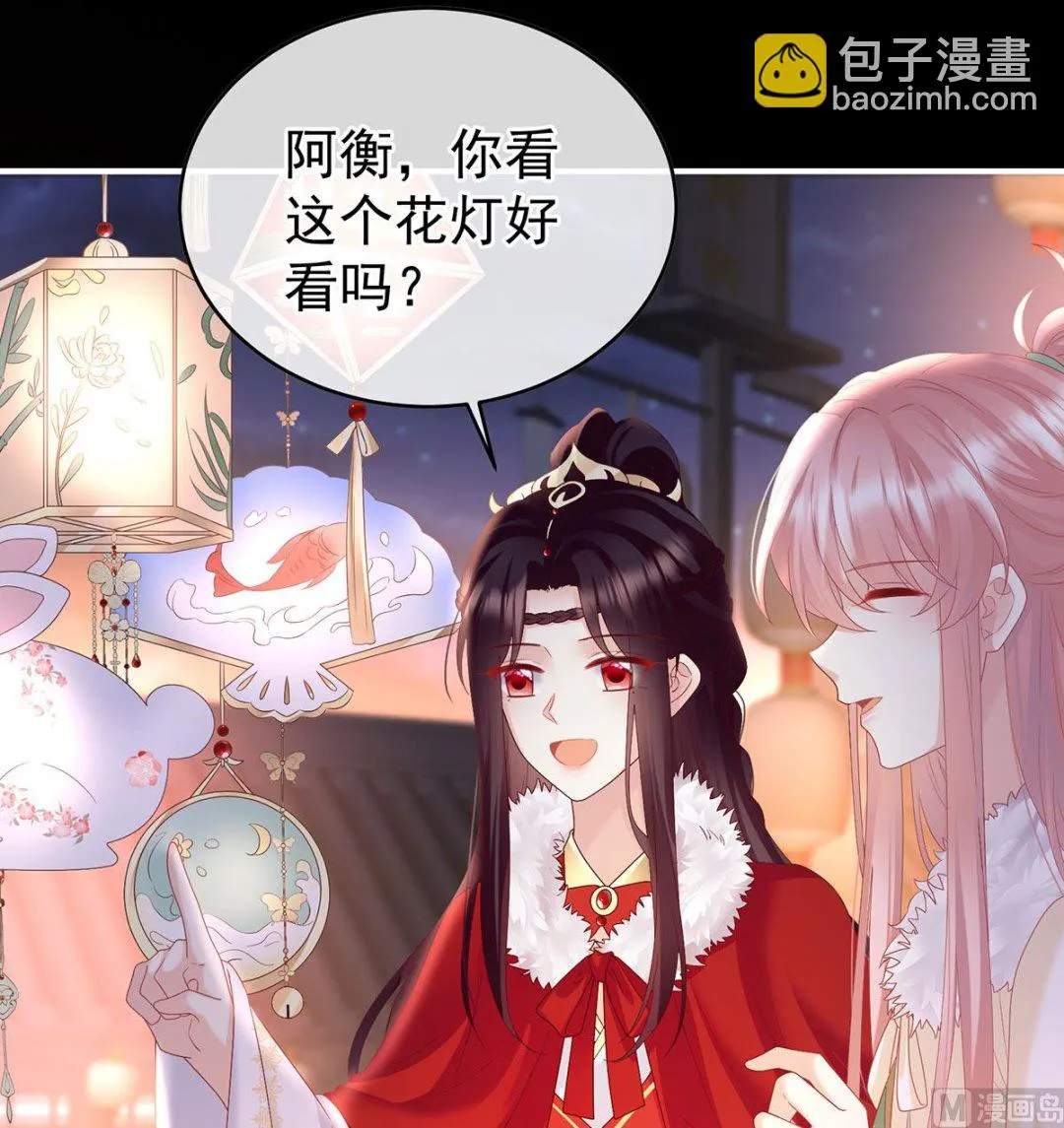 第138话 人间烟火 第45页