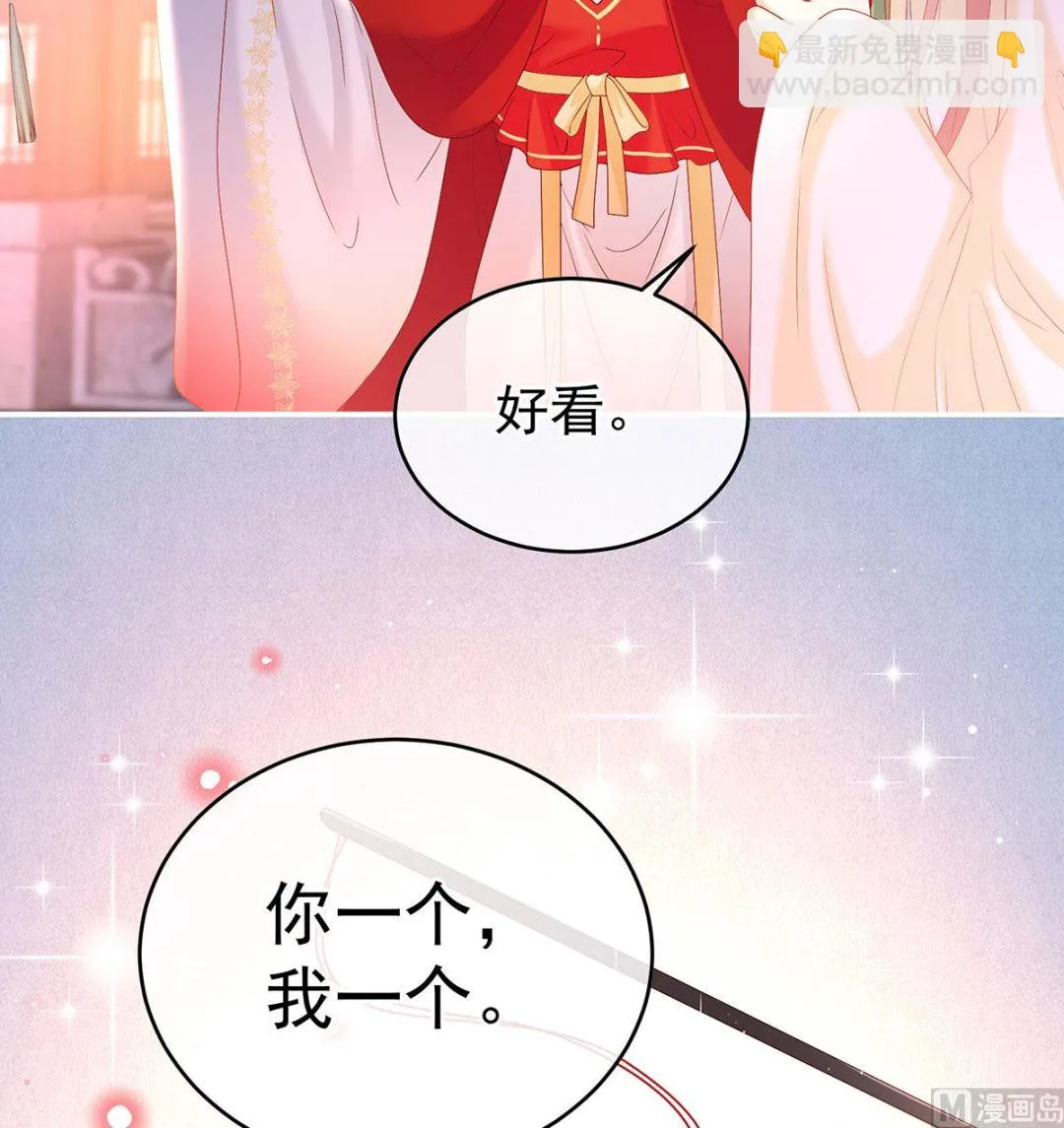 第138话 人间烟火 第46页