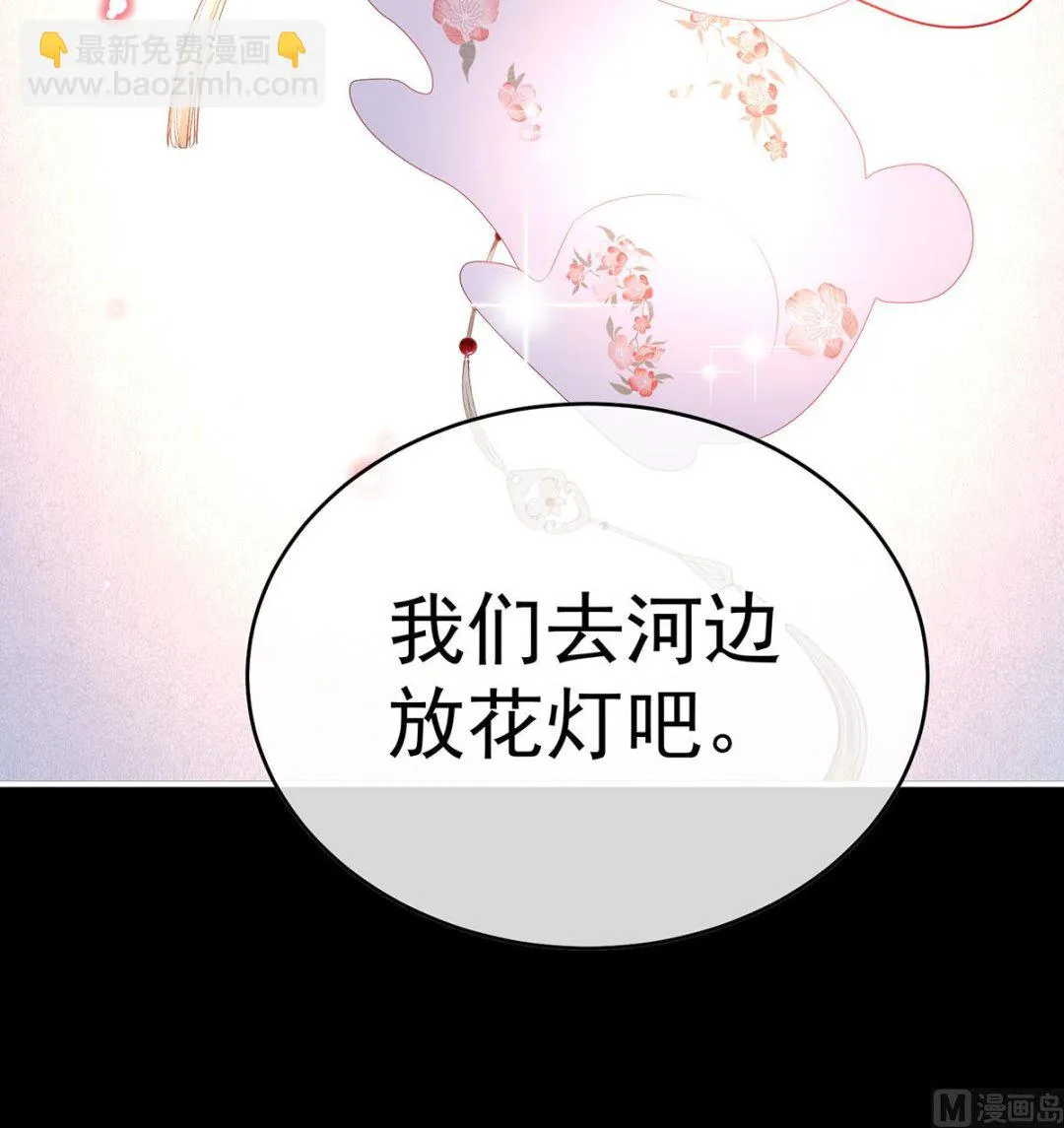 第138话 人间烟火 第48页
