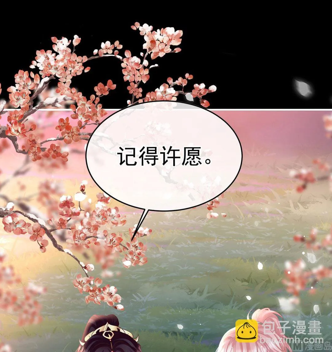 第138话 人间烟火 第49页