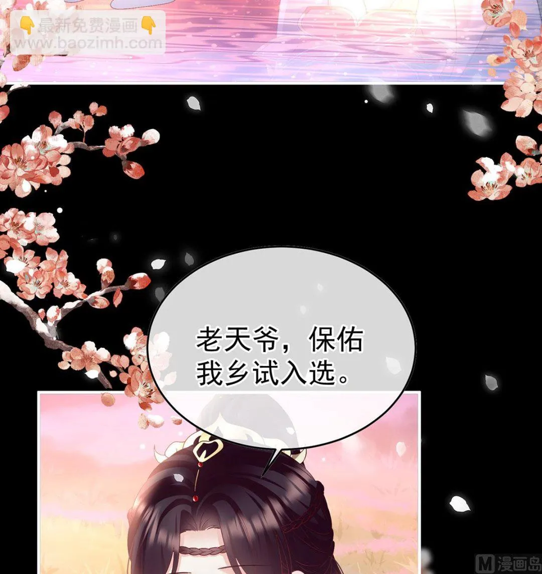 第138话 人间烟火 第51页