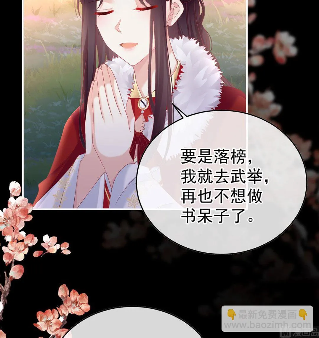 第138话 人间烟火 第52页