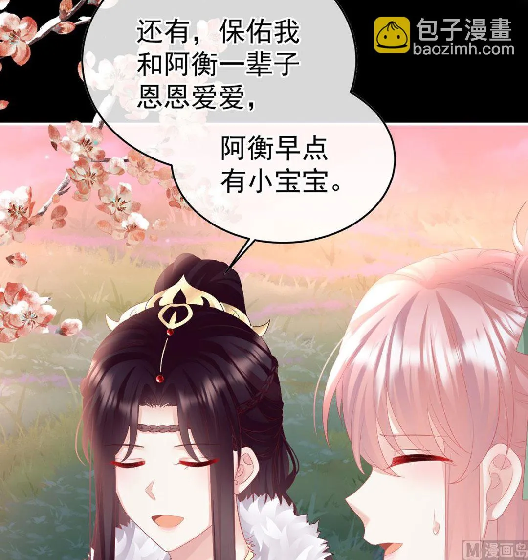 第138话 人间烟火 第53页