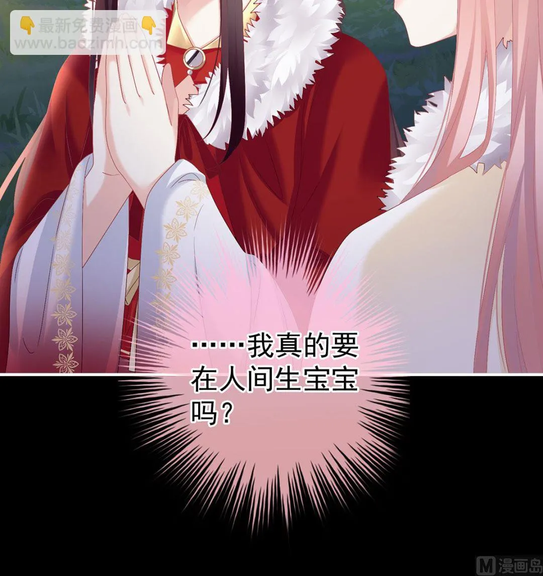 第138话 人间烟火 第54页