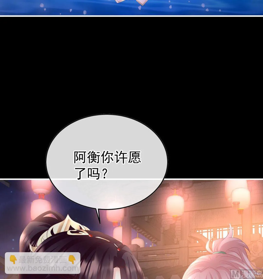 第138话 人间烟火 第56页