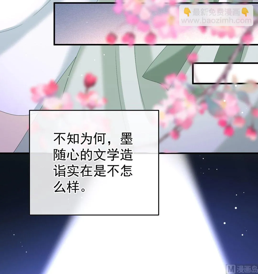 第138话 人间烟火 第60页