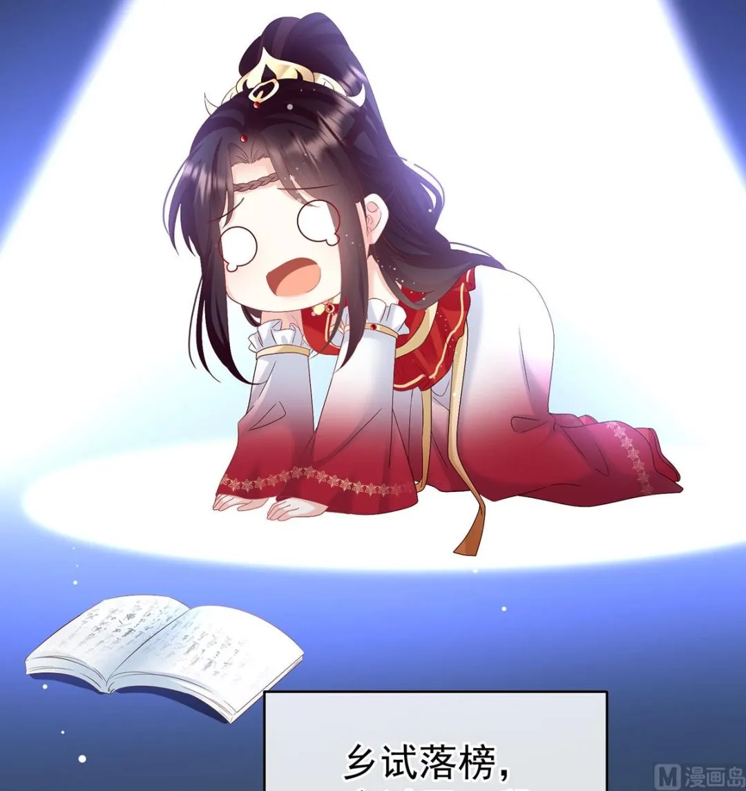 第138话 人间烟火 第61页
