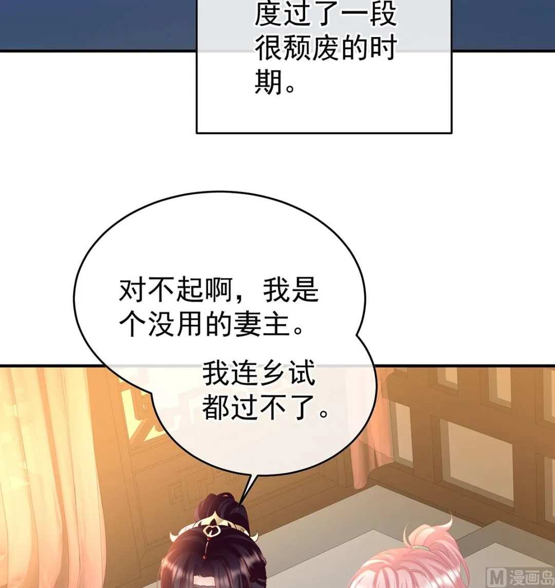 第138话 人间烟火 第62页