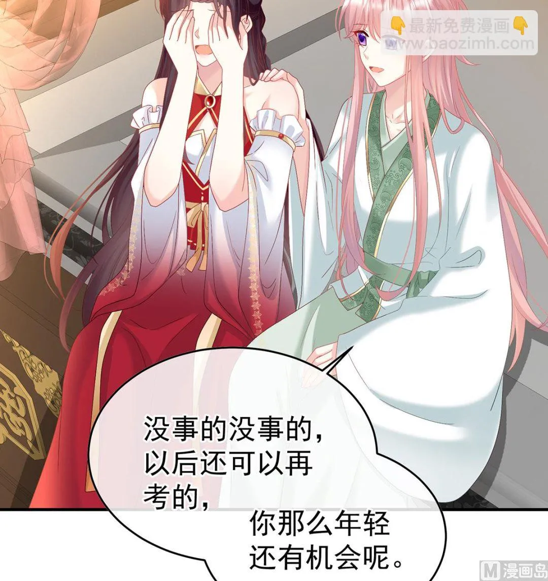 第138话 人间烟火 第63页