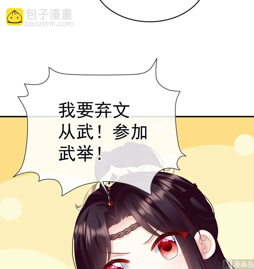 第138话 人间烟火 第64页