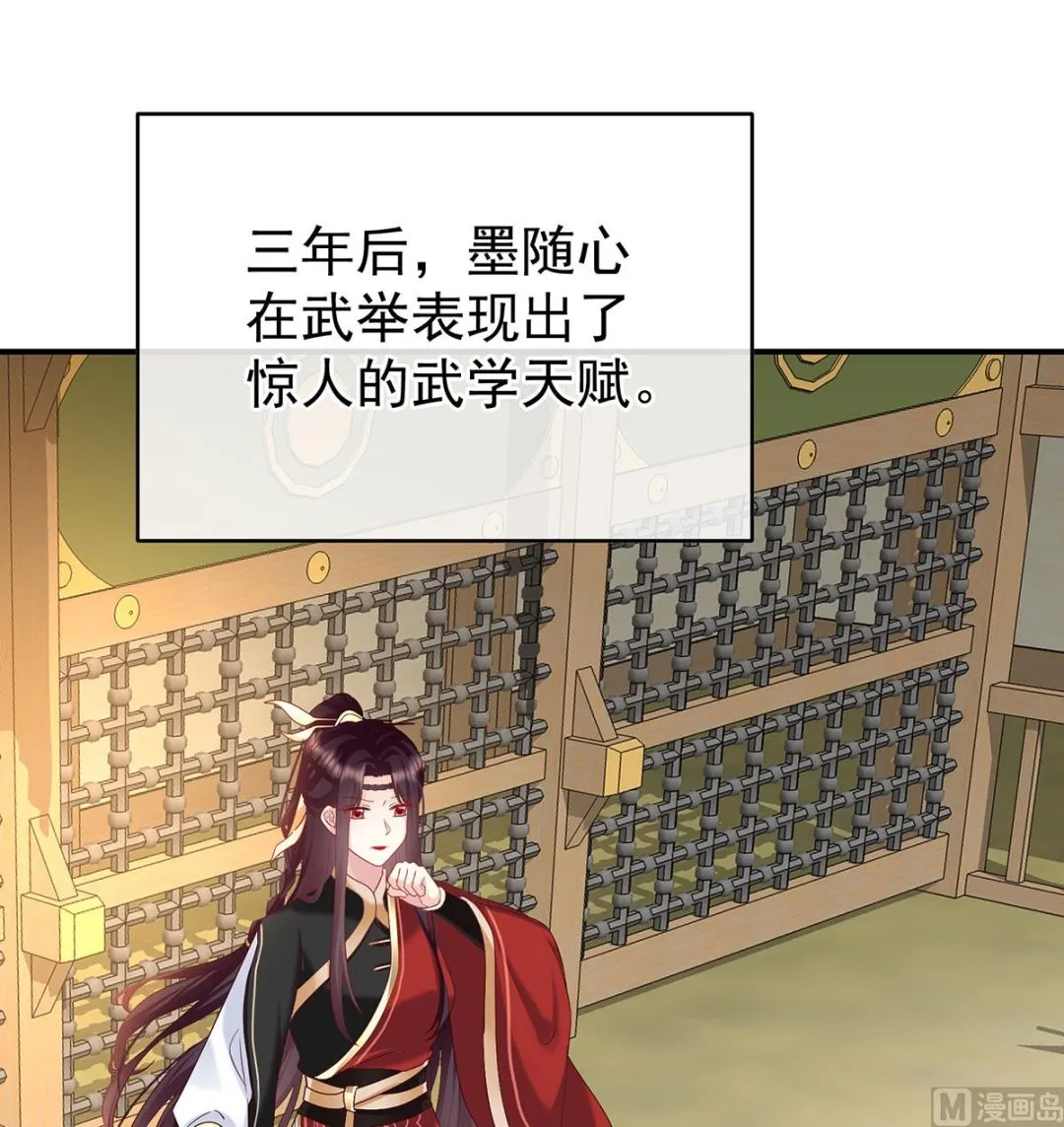 第138话 人间烟火 第66页