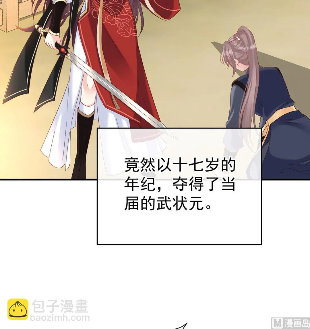 第138话 人间烟火 第67页