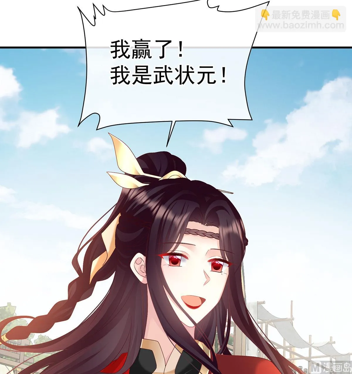 第138话 人间烟火 第68页