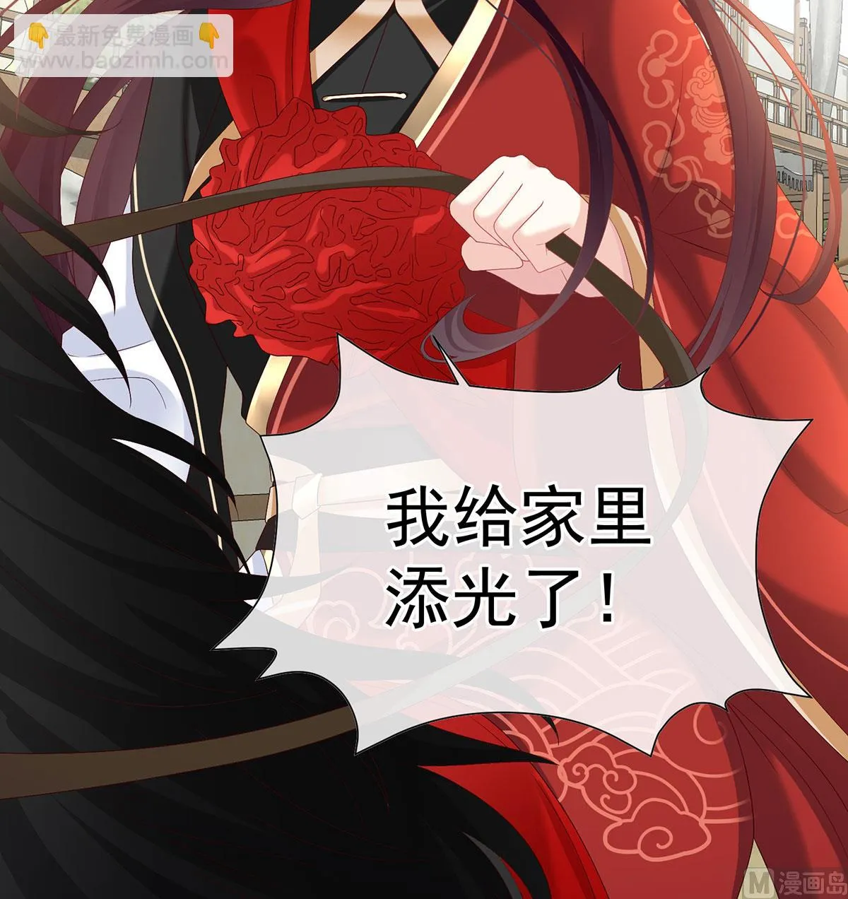 第138话 人间烟火 第69页