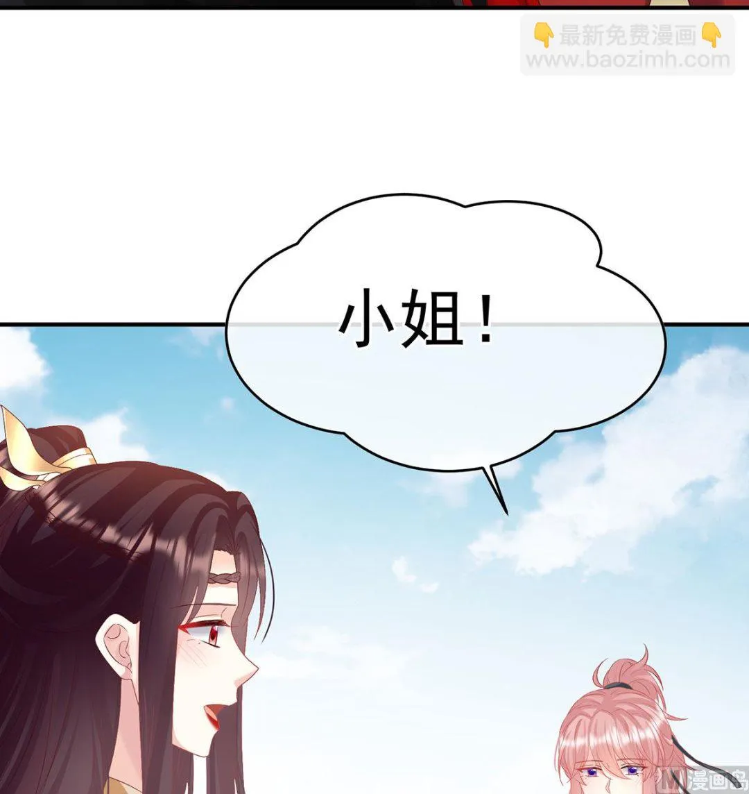 第138话 人间烟火 第70页