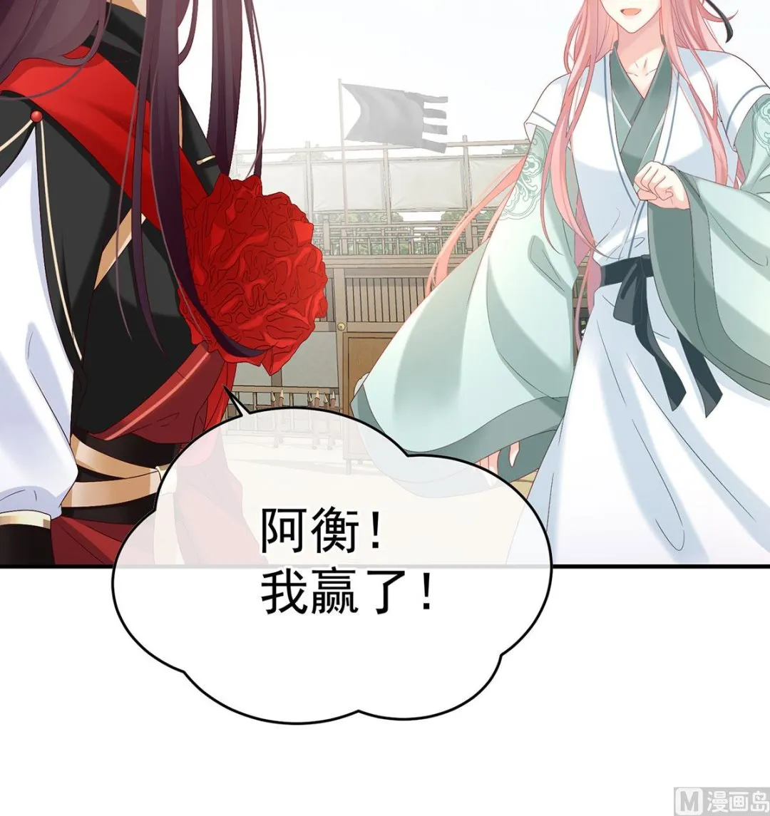 第138话 人间烟火 第71页
