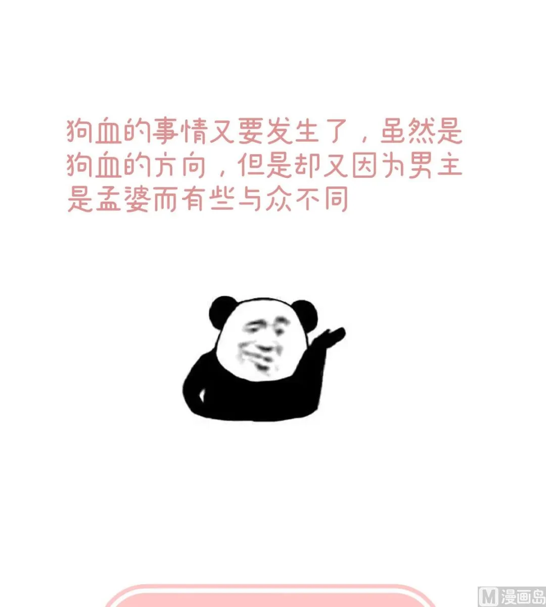 第138话 人间烟火 第72页