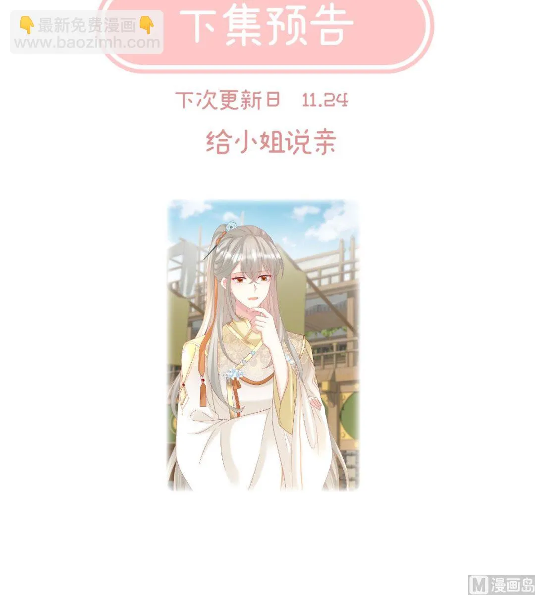 第138话 人间烟火 第73页