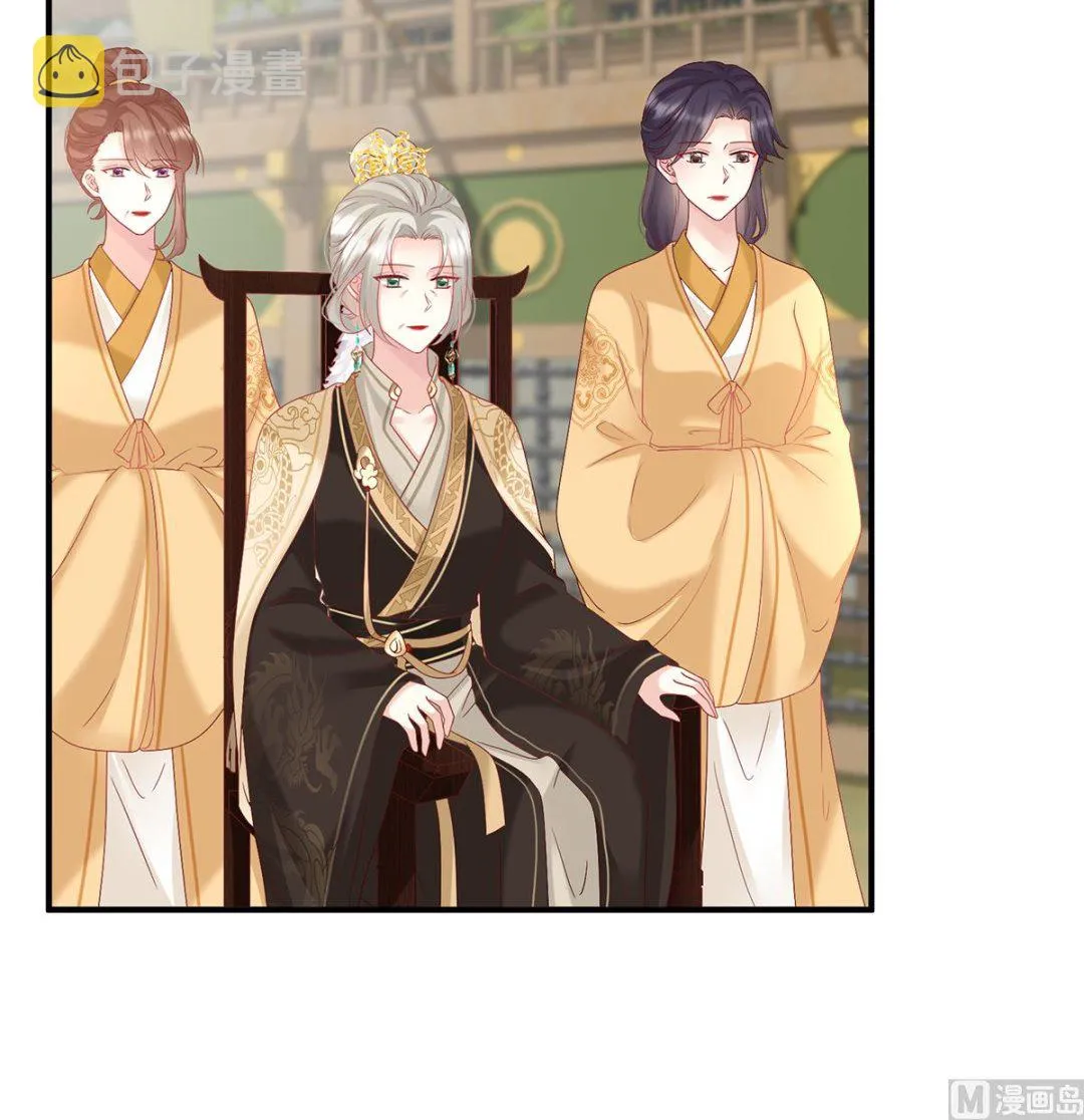 第139话 给小姐说亲 第6页